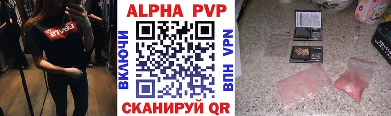 Купить A PVP  Кокаин  Мефедрон  Амфетамин  Конопля  Себеж