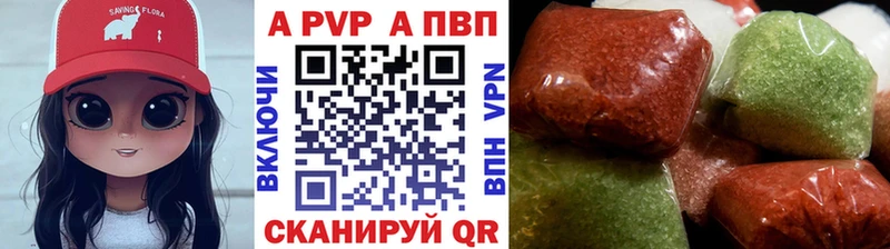 Купить  Себеж  APVP крисы CK 