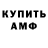 АМФЕТАМИН VHQ @enda