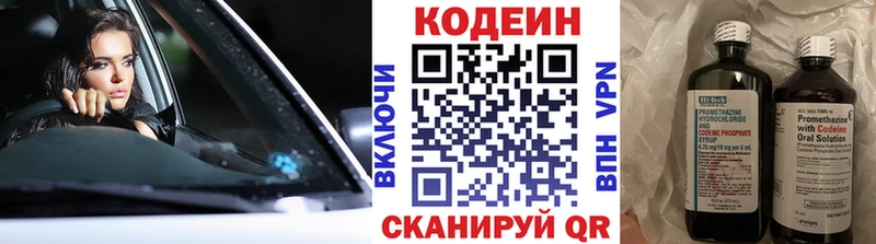 Кодеиновый сироп Lean Purple Drank  Купить где  Себеж 