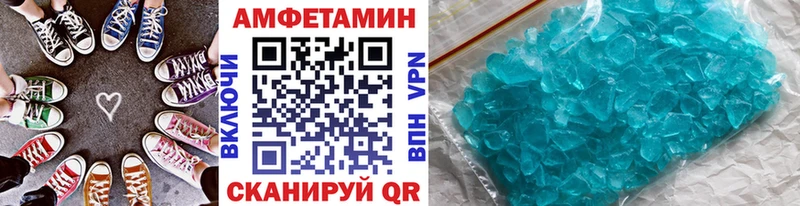 Купить  Себеж  Метамфетамин кристалл 