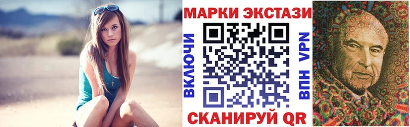 Купить  Себеж  Марки NBOMe 1,8мг 